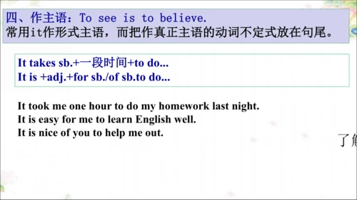 Unit2 SectionA Grammar focus 动词不定式&动词短语 课件（人教新目标八下