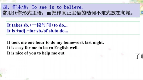 Unit2 SectionA Grammar focus 动词不定式&动词短语 课件（人教新目标八下
