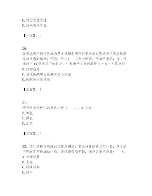 2024年一级建造师之一建民航机场工程实务题库附完整答案【夺冠系列】.docx