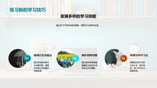 学习升级攻略