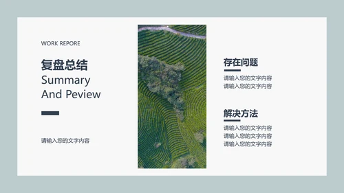 简约风灰蓝色工作项目汇报PPT