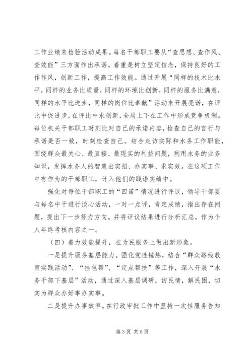 水务局环境兴区工作计划.docx