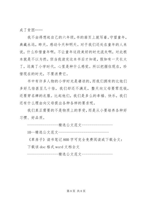 学习《开放教育入学指南》的心得体会 (2).docx