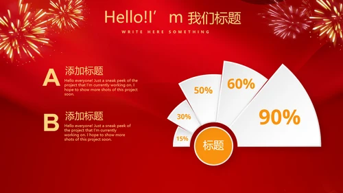 红色喜庆毕业典礼通用动态PPT