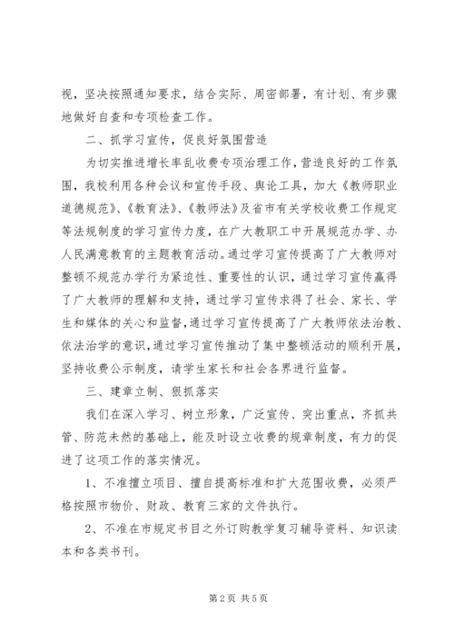洛河镇中心小学开展海洋科普教育情况报告 (3).docx