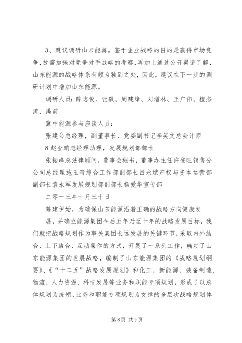 在冀中能源井矿集团XX年纪委工作会上的报告 (2).docx