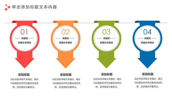 爱心公益慈善爱心奉献关爱老人PPT模板