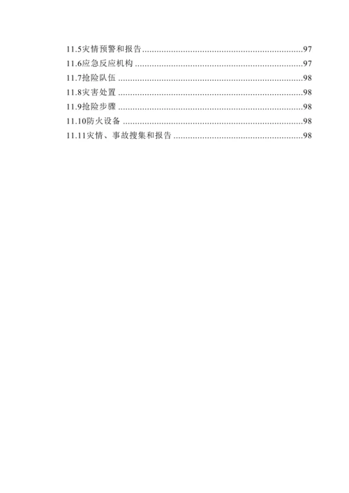 莞惠城际隧道下穿广深高速桥墩施工方案.docx