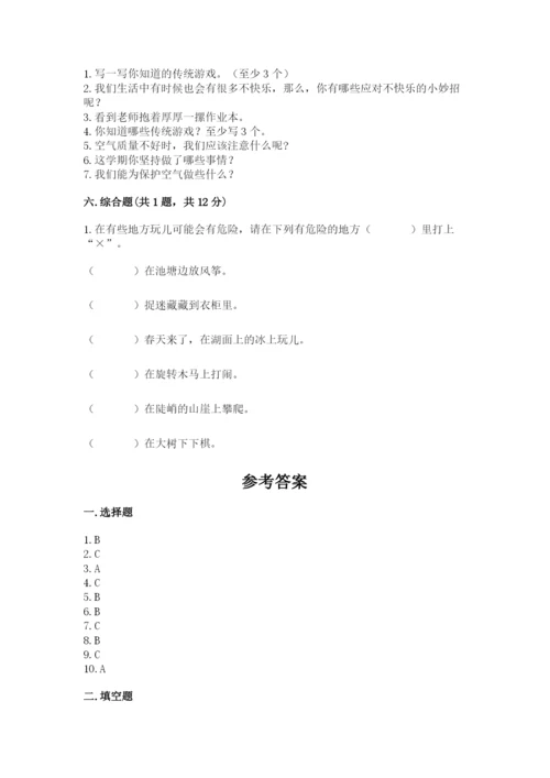 部编版二年级下册道德与法治 期末测试卷及参考答案（轻巧夺冠）.docx