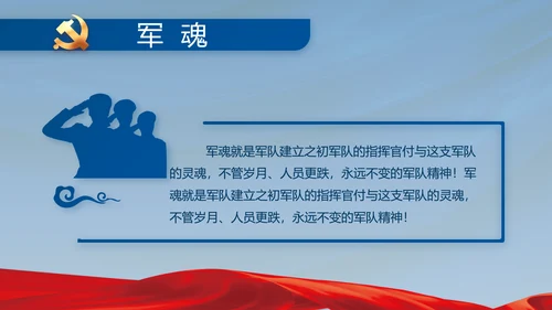 蓝色党建党支部述职报告汇报PPT党课