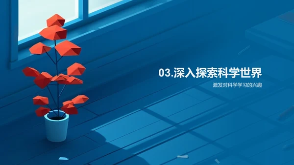 新学期学习目标构建PPT模板