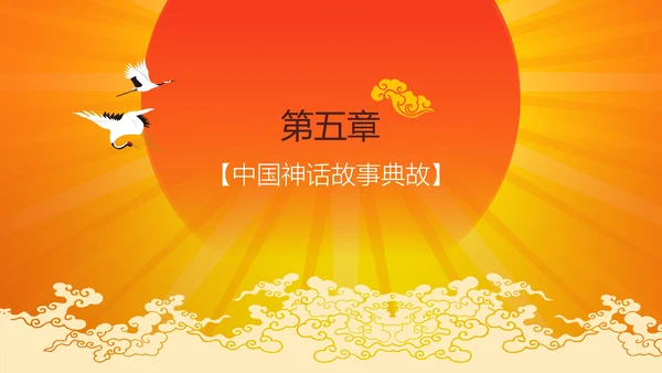 玄幻小说风格修仙通用PPT模板