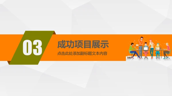 微立体工作总结汇报通用PPT