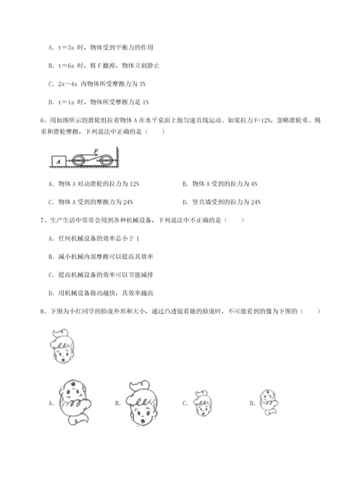 第二次月考滚动检测卷-重庆市江津田家炳中学物理八年级下册期末考试专项测评试题（详解）.docx