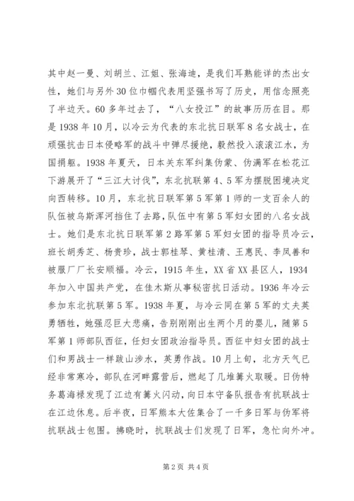 学习“双百人物”心得体会 (3).docx