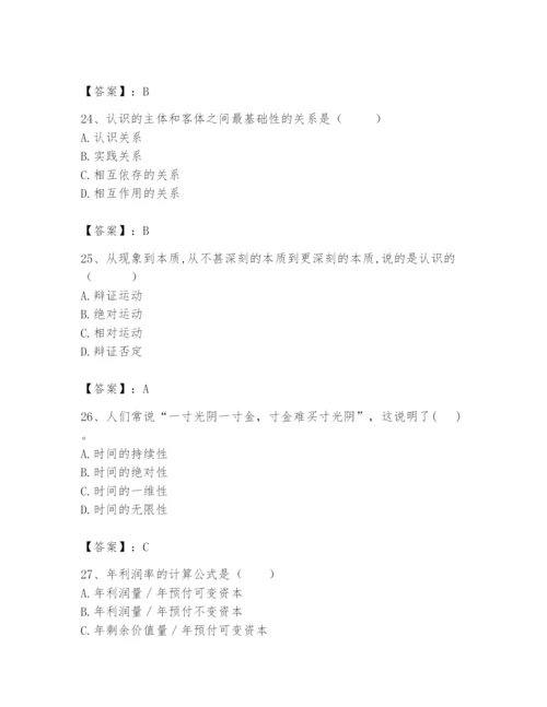 2024年国家电网招聘之法学类题库学生专用.docx