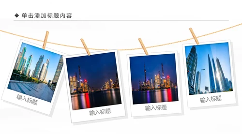 魅力上海印象上海旅游旅行游玩介绍PPT
