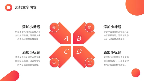 红色潮流渐变商业项目计划书PPT模板