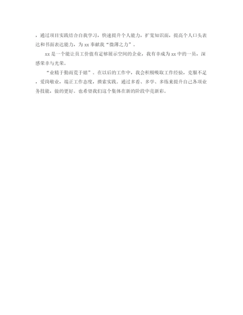 精编之房产置业顾问个人工作总结范文.docx