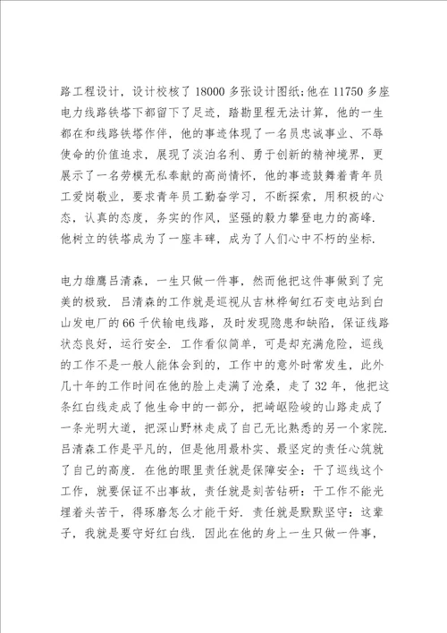 2022最美劳动者奋进新时代心得体会范文5篇