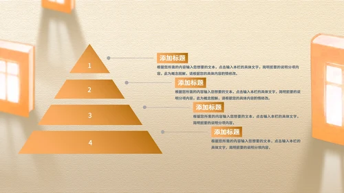 黄色简约风读书分享PPT模板