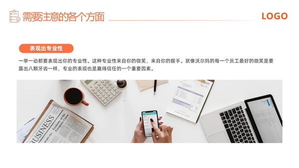 橙色简约渠道销售技巧培训PPT模板宣传PPT动态PPT