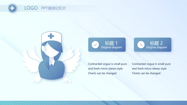 蓝色医院医疗工作总结汇报计划动态PPT模板