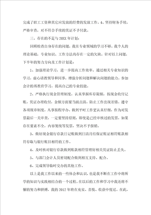 新人工作总结范文大全