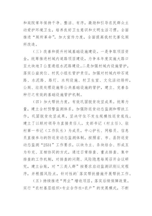 农业产业产业发展助力乡村产业振兴工作方案.docx