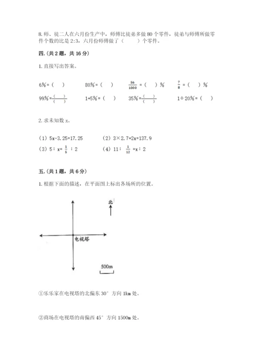 最新版贵州省贵阳市小升初数学试卷精品【b卷】.docx