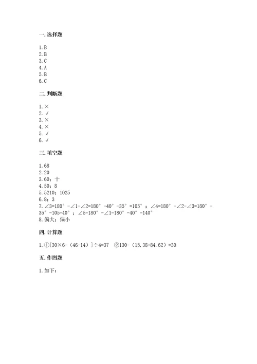 青岛版数学四年级上册期末测试卷附答案（综合卷）