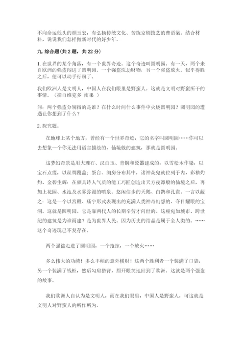 部编版五年级下册道德与法治 期末测试卷及答案（夺冠系列）.docx