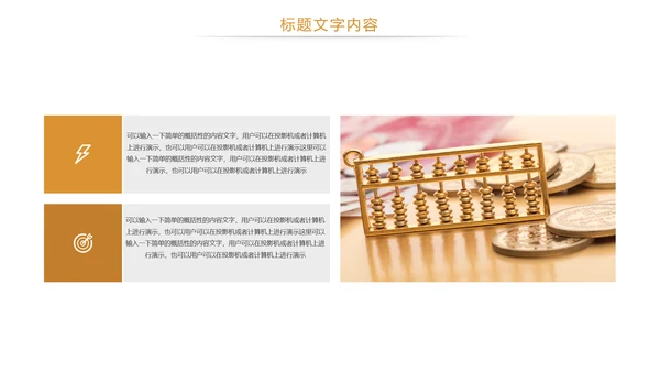 金融投资理财金融证券工作总结PPT模板