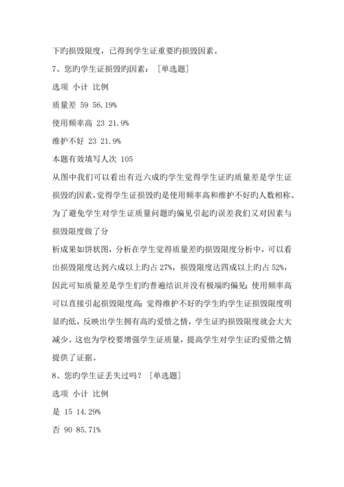 家庭经济调查汇总报告.docx