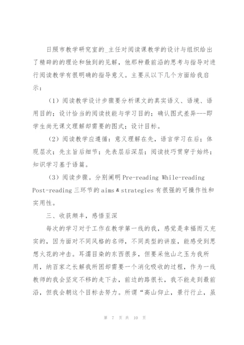 小学英语高效课堂心得体会万能.docx