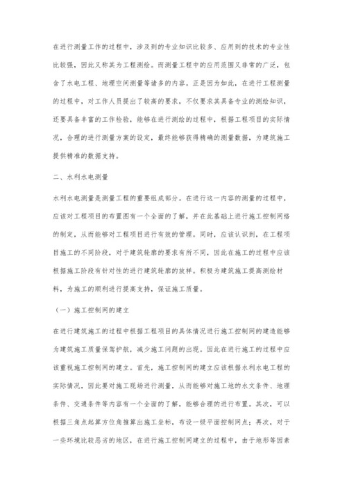 测量工程质量控制管理思路探讨.docx