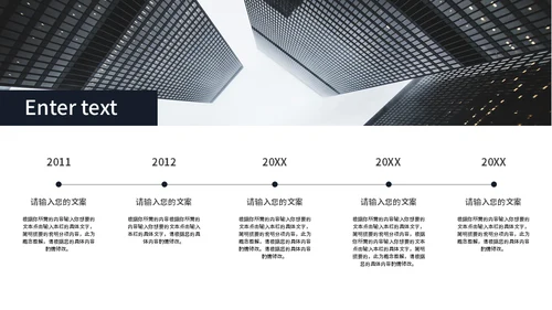留声机企业策划方案通用PPT模板