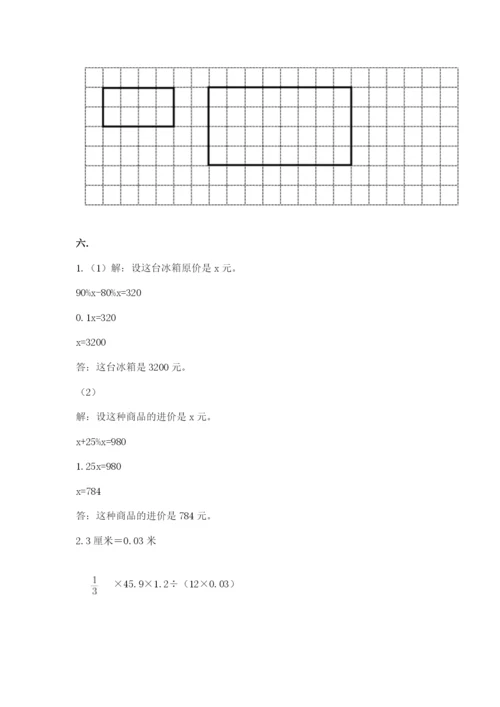 山东省济南市外国语学校小升初数学试卷附参考答案（培优b卷）.docx