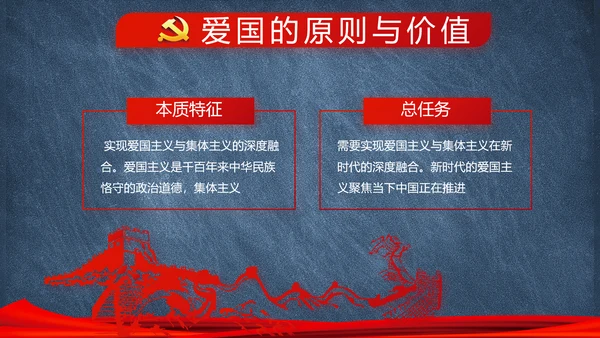 党建党风廉政建设文化和反腐斗争PPT