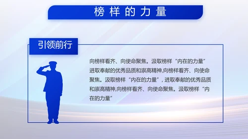 蓝色大气部队国防建设工作总结PPT