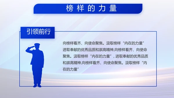 蓝色大气部队国防建设工作总结PPT