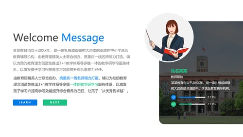 欧美风创意设计教育培训机构教学设计学校招生宣传PPT模板