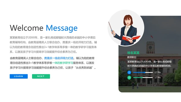 欧美风创意设计教育培训机构教学设计学校招生宣传PPT模板