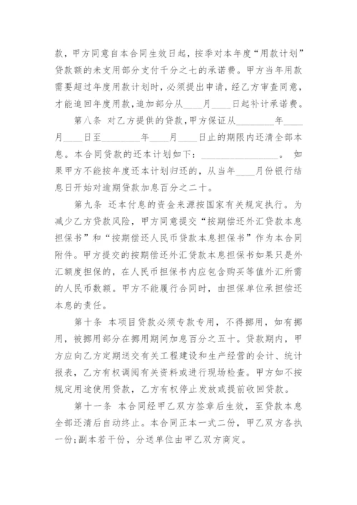 车辆抵押合同.docx