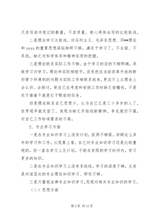 最新的公务员党性分析.docx