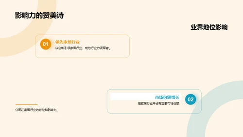 企业文化引领力
