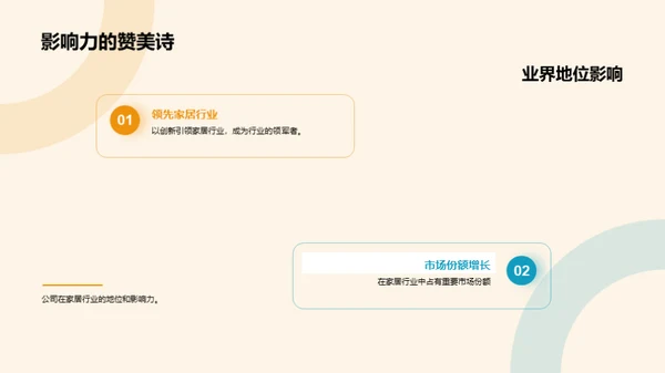 企业文化引领力