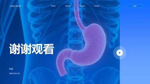 蓝色商务风胃癌护理个案分析展示PPT