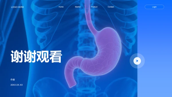 蓝色商务风胃癌护理个案分析展示PPT