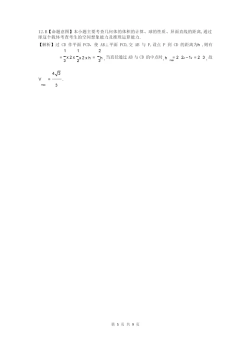 2010年全国高考理科数学试题及解析-全国1卷.docx